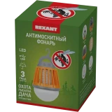 Фонарь кемпинговый Rexant 71-0076