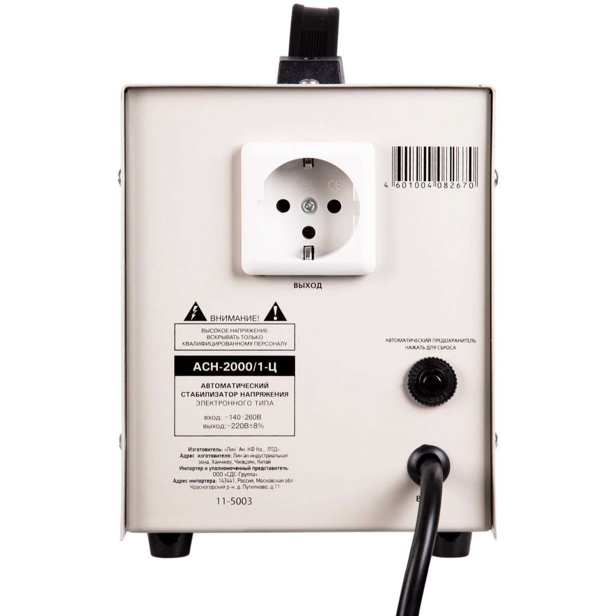 Стабилизатор напряжения Rexant AСН-2000/1-Ц - 11-5003 - фото 3