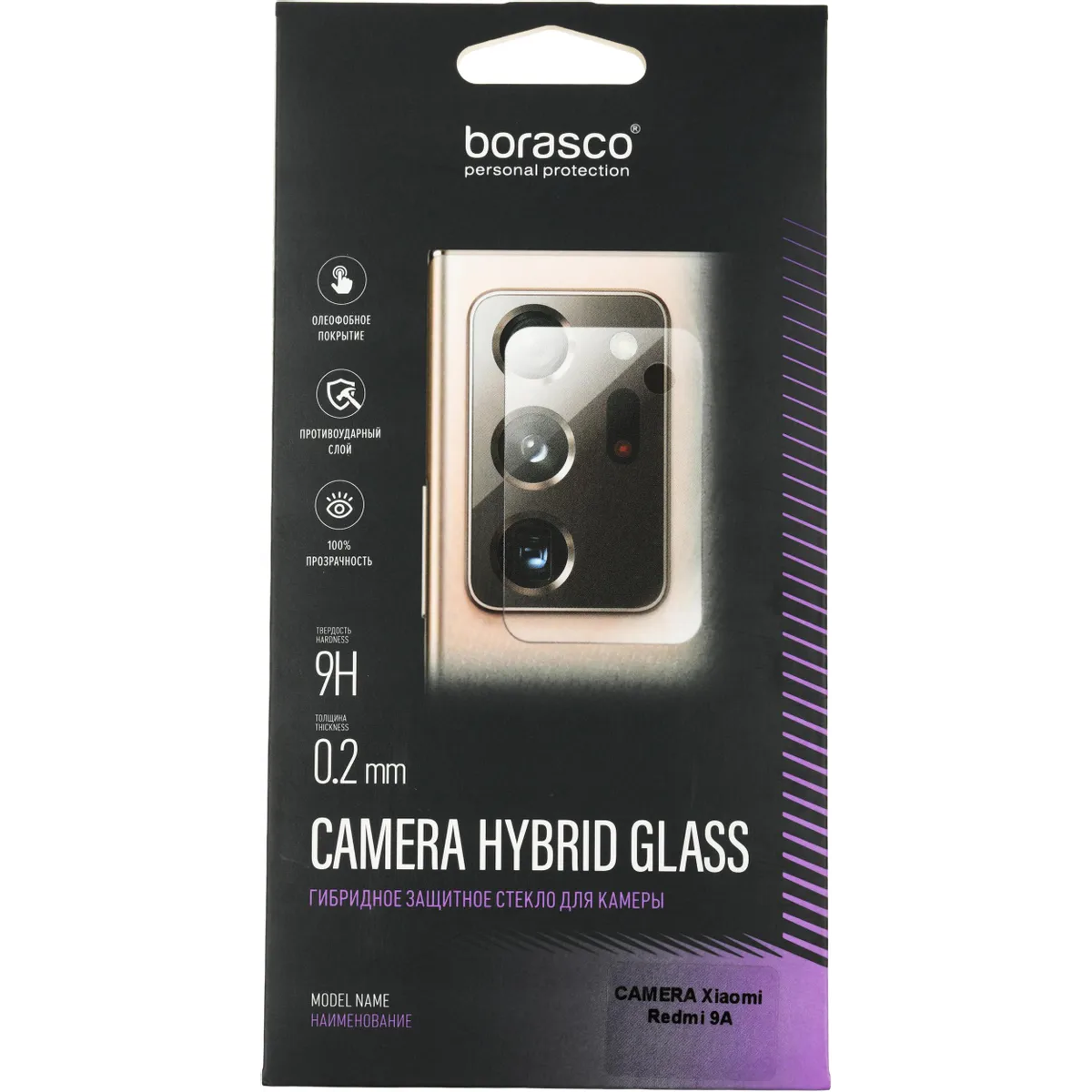 Защитное стекло BoraSCO 39438