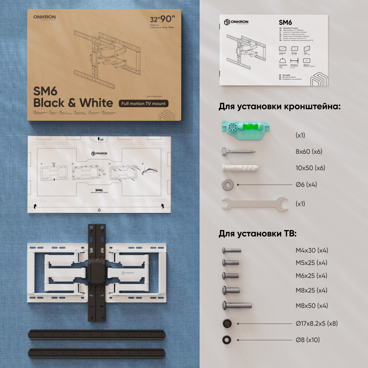 Кронштейн Onkron SM6 Black/White - SM6-BW - фото 9