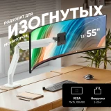 Кронштейн Onkron G110 Black/White (G110-BW)