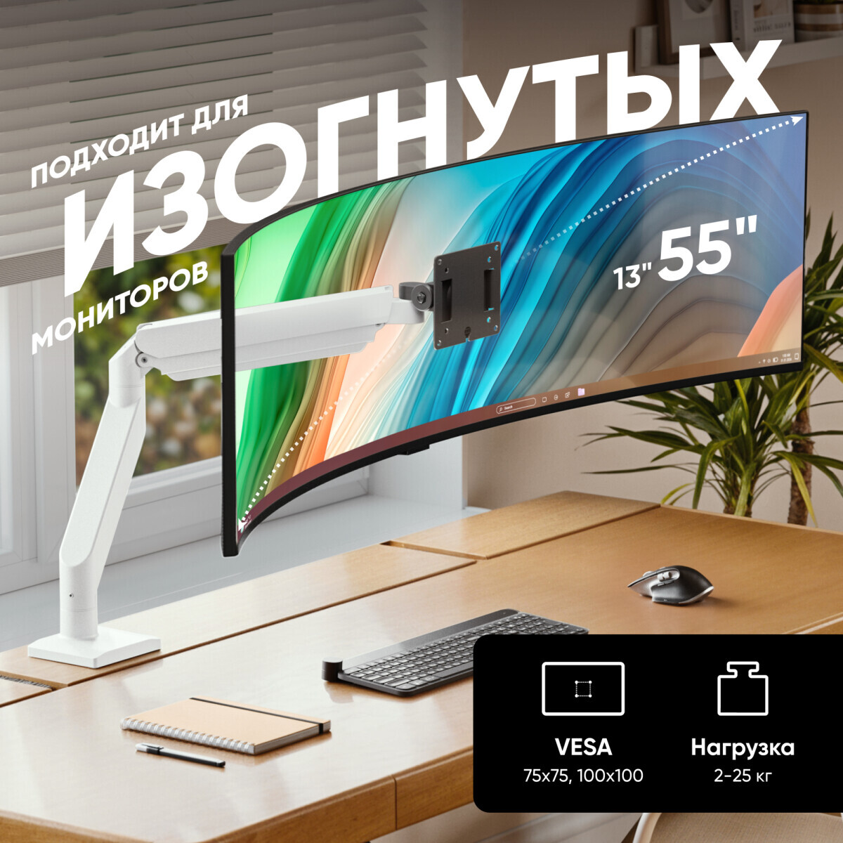 Кронштейн Onkron G110 Black/White - G110-BW - фото 3