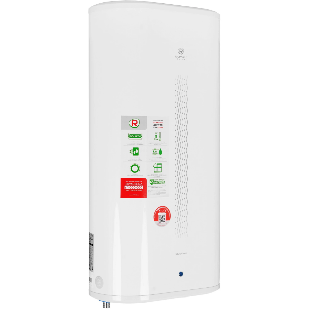 Водонагреватель Royal Clima RWH-SG50-FS