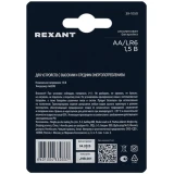 Батарейка Rexant 39-1050 (AA, 2 шт.)