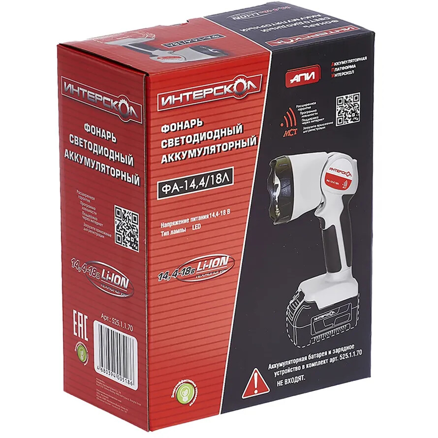 Фонарь ручной Интерскол ФА-14,4/18Л - 525.1.1.70 - фото 5