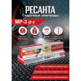 Электрод Ресанта МР-3 D4 (71/6/25)