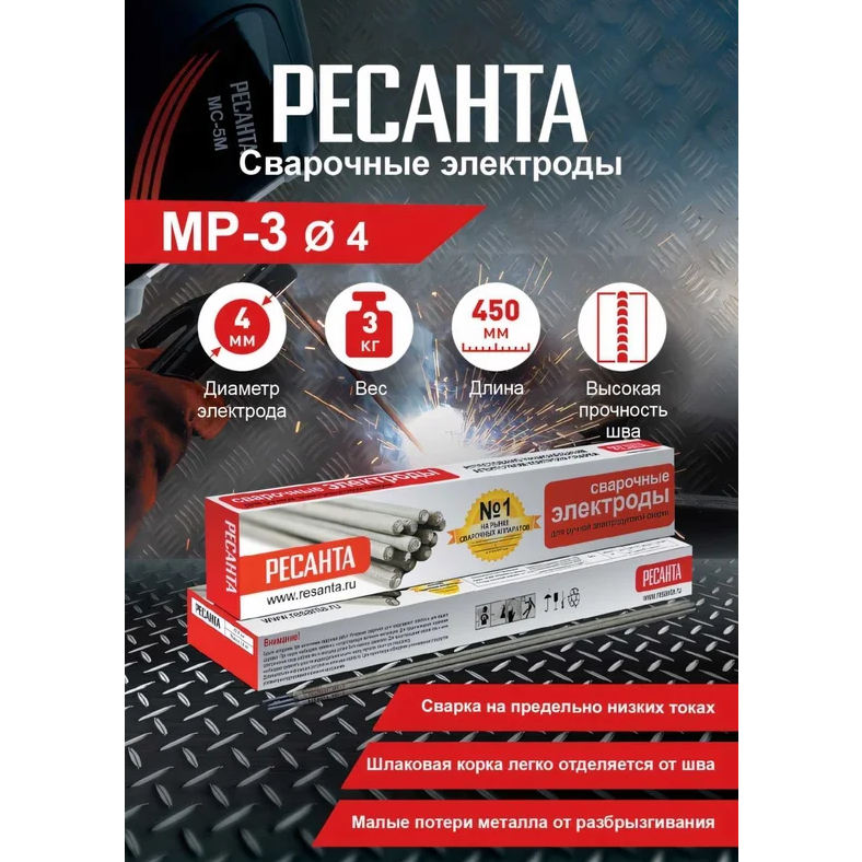 Электрод Ресанта МР-3 D4 - 71/6/25 - фото 5