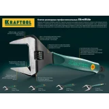 Ключ разводной KRAFTOOL 27258-20