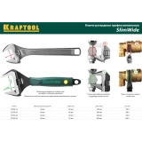 Ключ разводной KRAFTOOL 27258-20