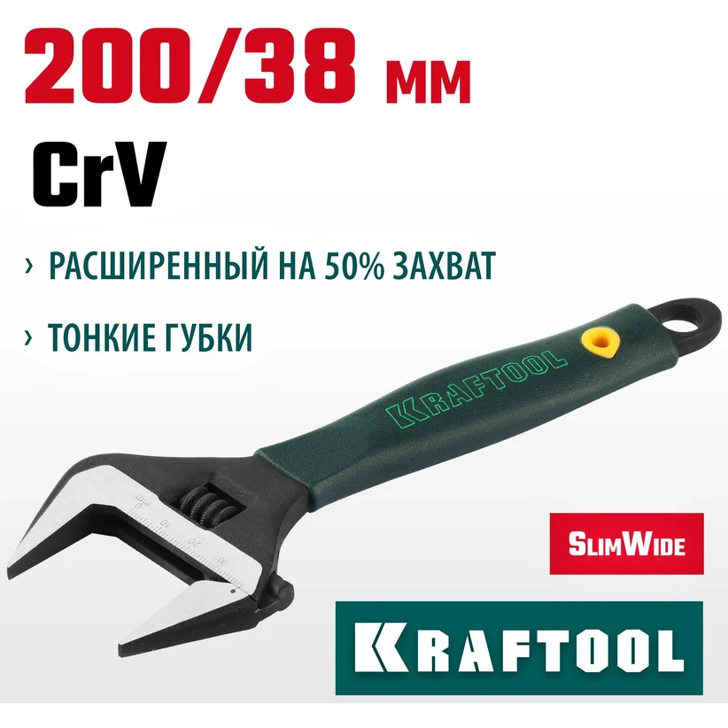 Ключ разводной KRAFTOOL 27258-20 - фото 4