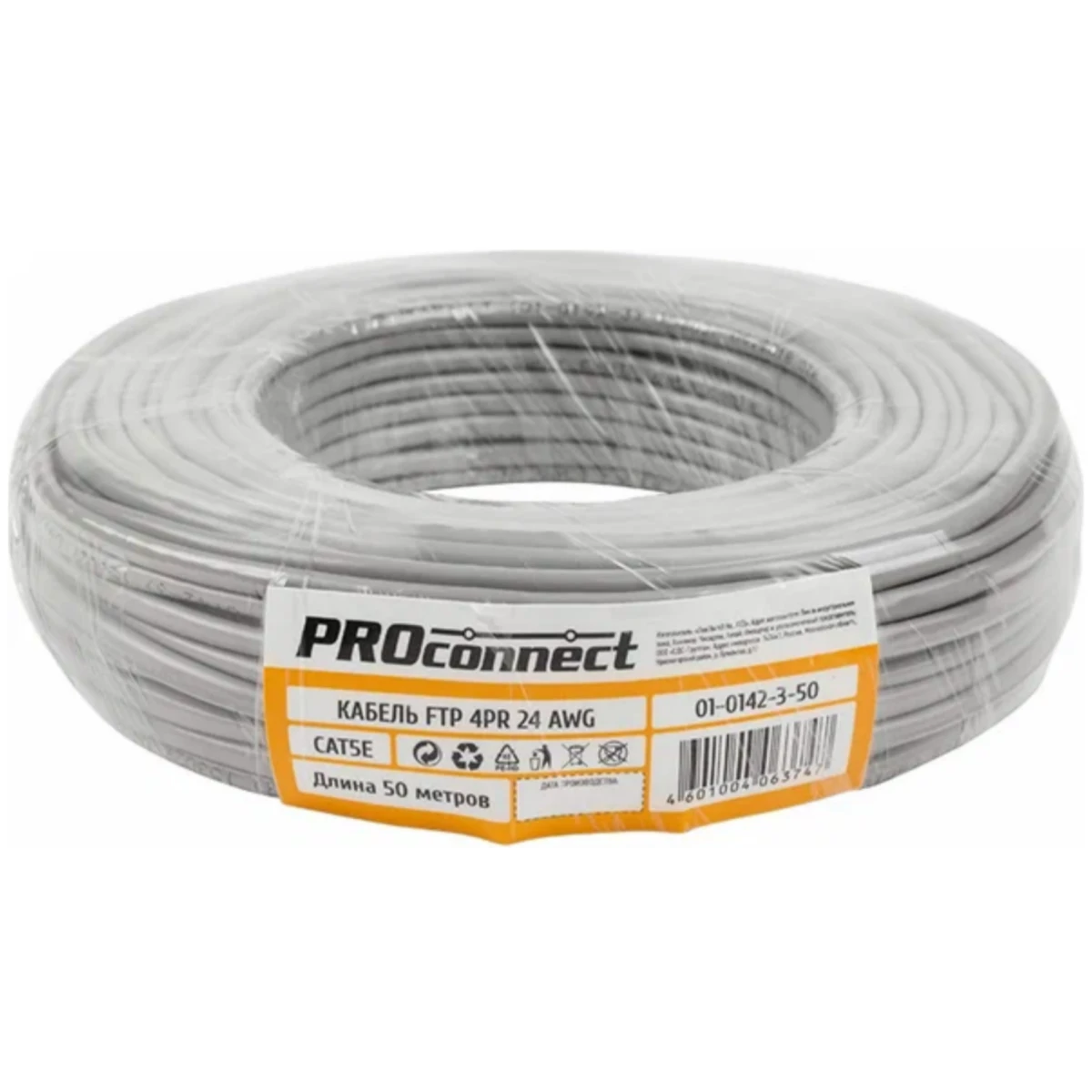 Бухта PROconnect 01-0142-3-50, 50м