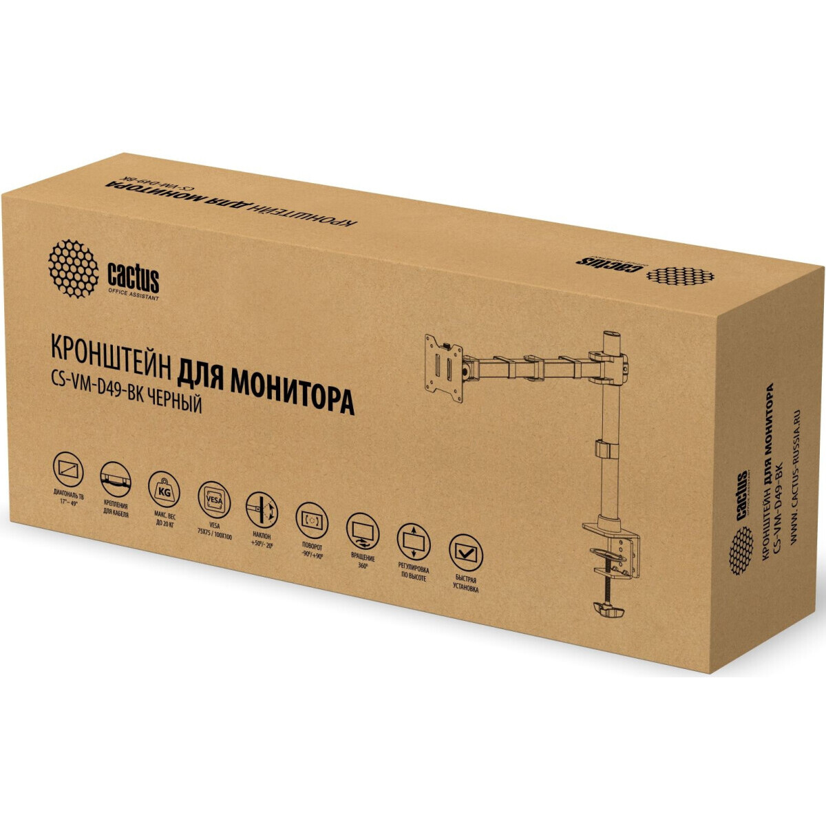 Кронштейн Cactus CS-VM-D49-BK Black - фото 10