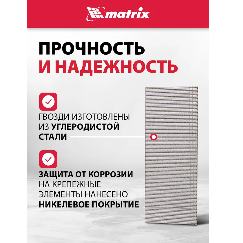 Гвозди для гвоздезабивателя Matrix 57620 - фото 5