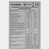 Сплит-система Hyundai HAC-07/T-PRO