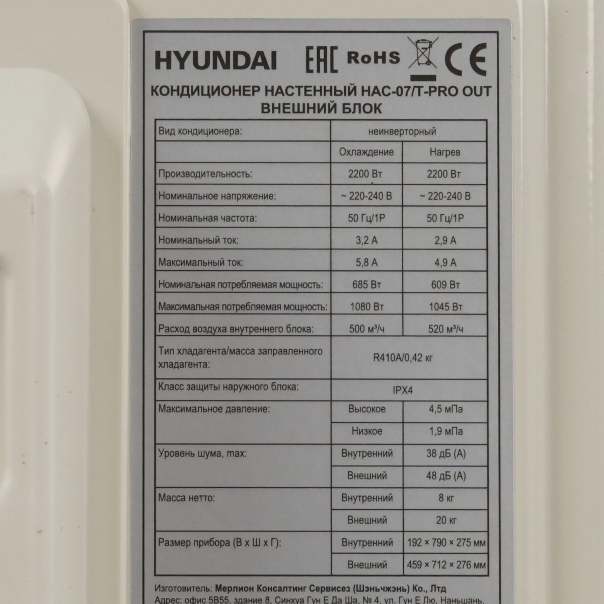 Сплит-система Hyundai HAC-07/T-PRO - фото 5