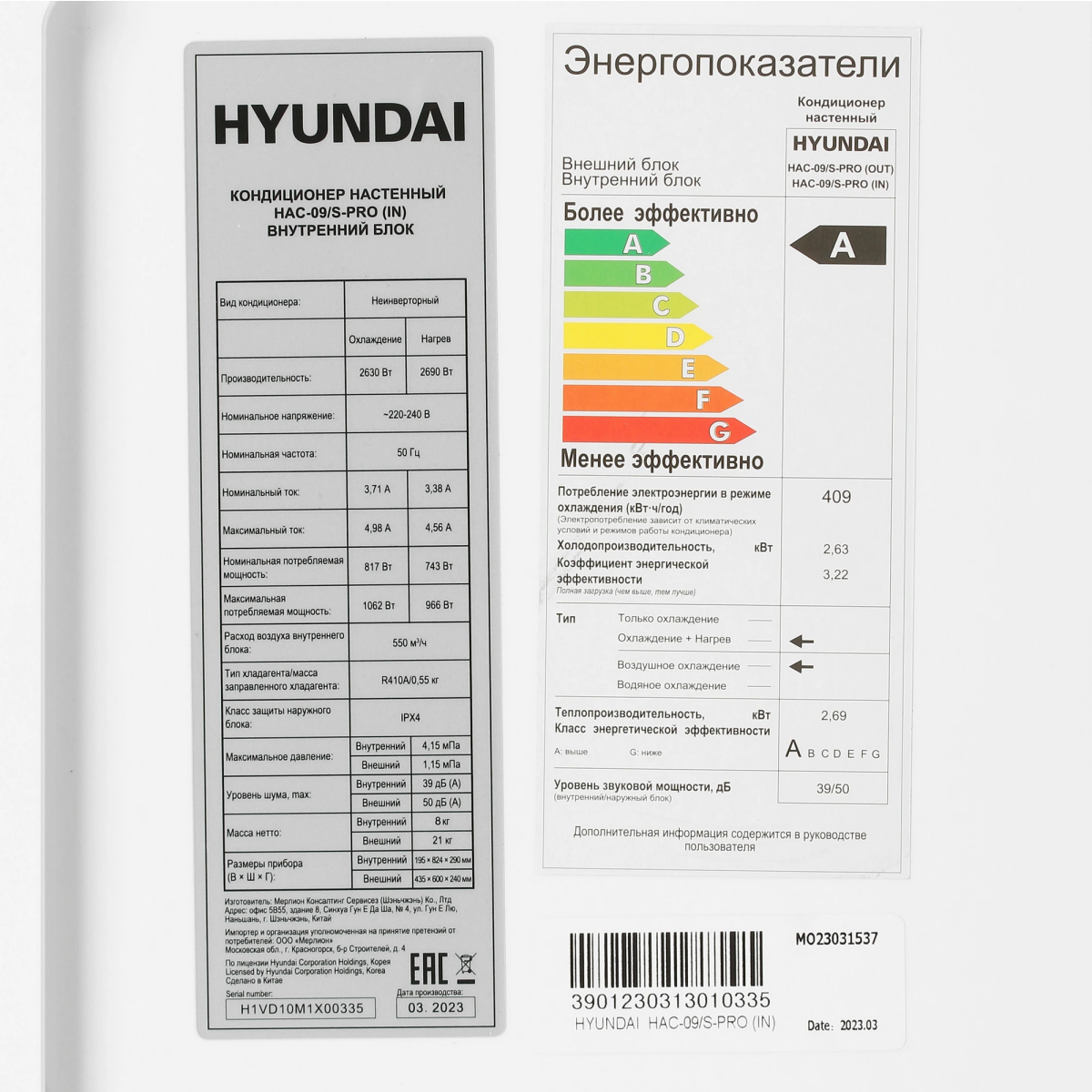 Сплит-система Hyundai HAC-09/S-PRO - фото 2