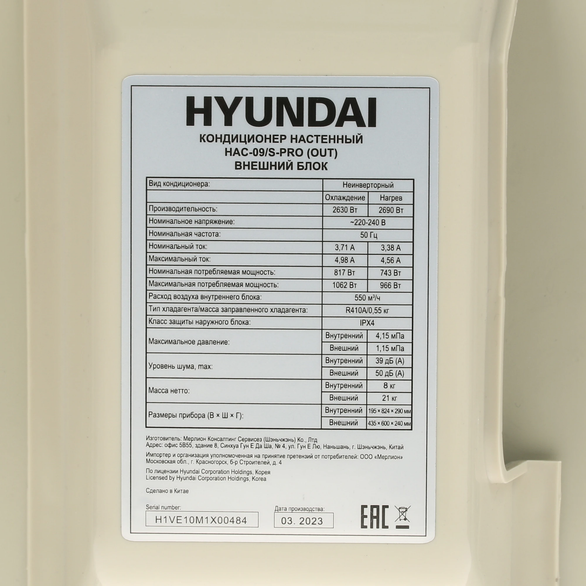 Сплит-система Hyundai HAC-09/S-PRO - фото 6