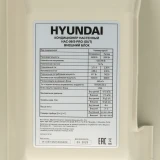 Внешний блок Hyundai HAC-09/S-PRO OUT