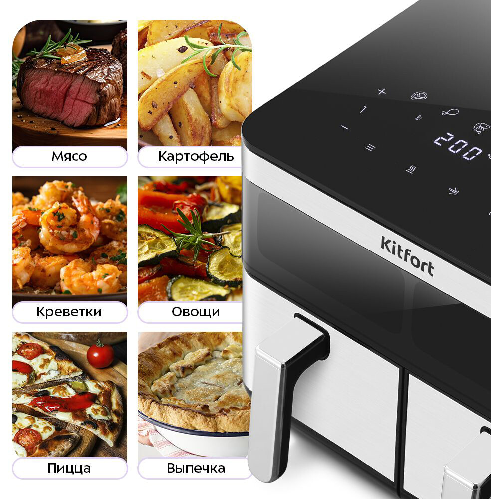 Аэрогриль Kitfort KT-8110 - фото 2