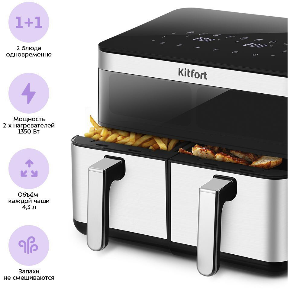 Аэрогриль Kitfort KT-8110 - фото 3