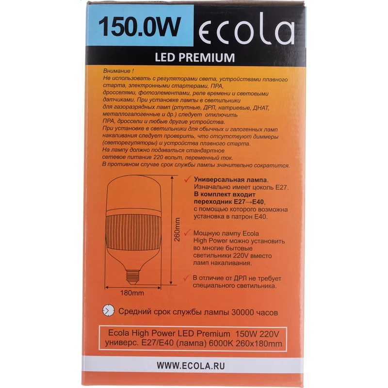 Светодиодная лампочка ECOLA HPD150ELC (150 Вт, E27/E40) - фото 4