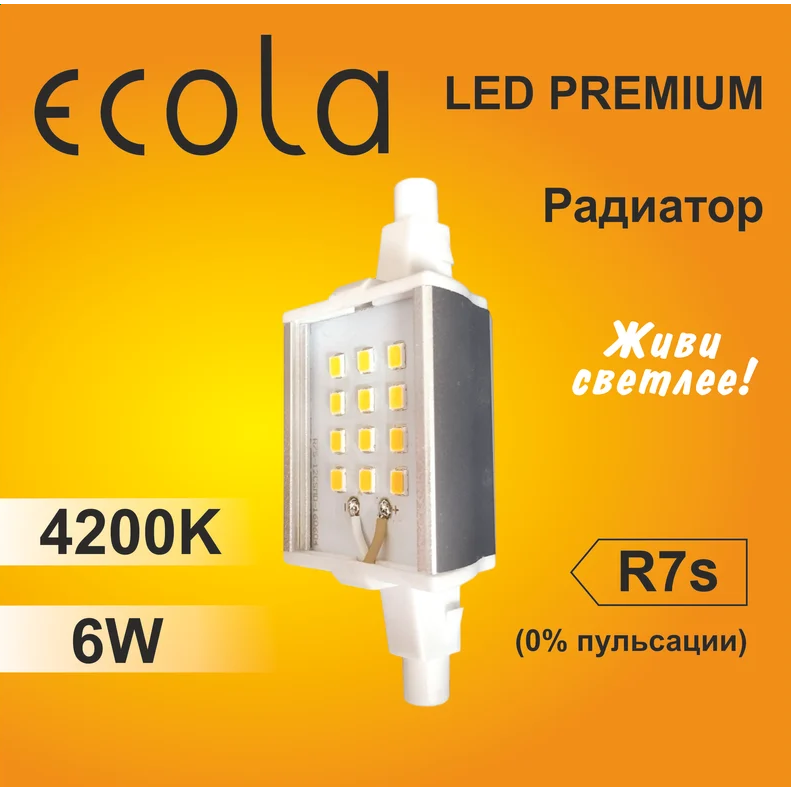 Светодиодная лампочка ECOLA J7PV60ELC (6 Вт, R7s) - фото 3