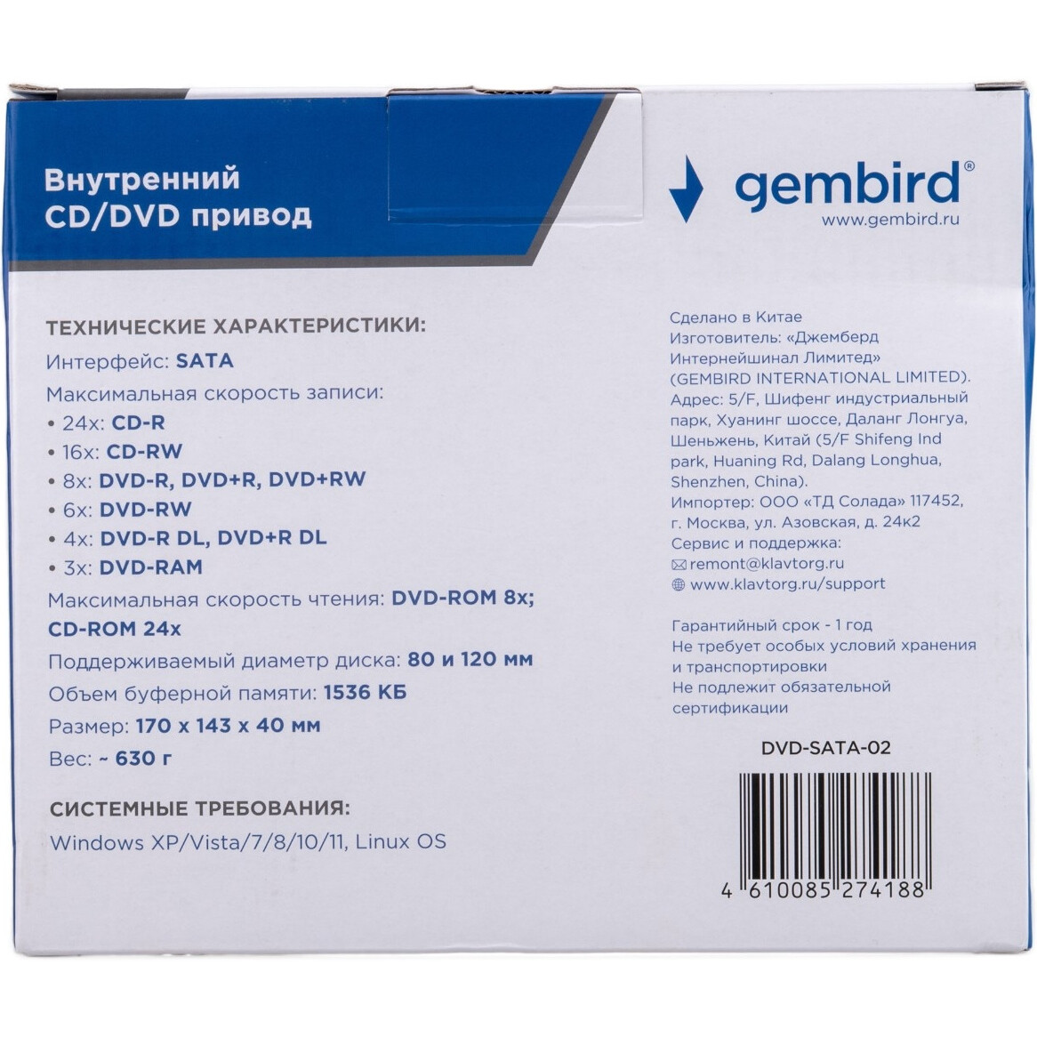 Оптический привод Gembird DVD-SATA-02 RTL - фото 5