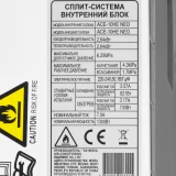 Сплит-система Jax York ACE-10HE Neo