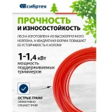 Леска для триммера Сибртех 961575