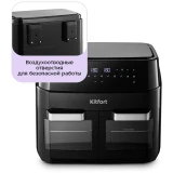 Аэрогриль Kitfort KT-8153