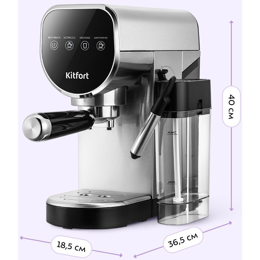 Кофеварка Kitfort KT-7692 - КТ-7692 - фото 8
