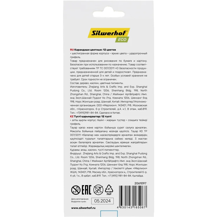 Набор карандашей Silwerhof 2061097 - фото 4