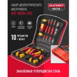 Набор инструментов ОНЛАЙТ OHT-Ind04-H10 (90174)