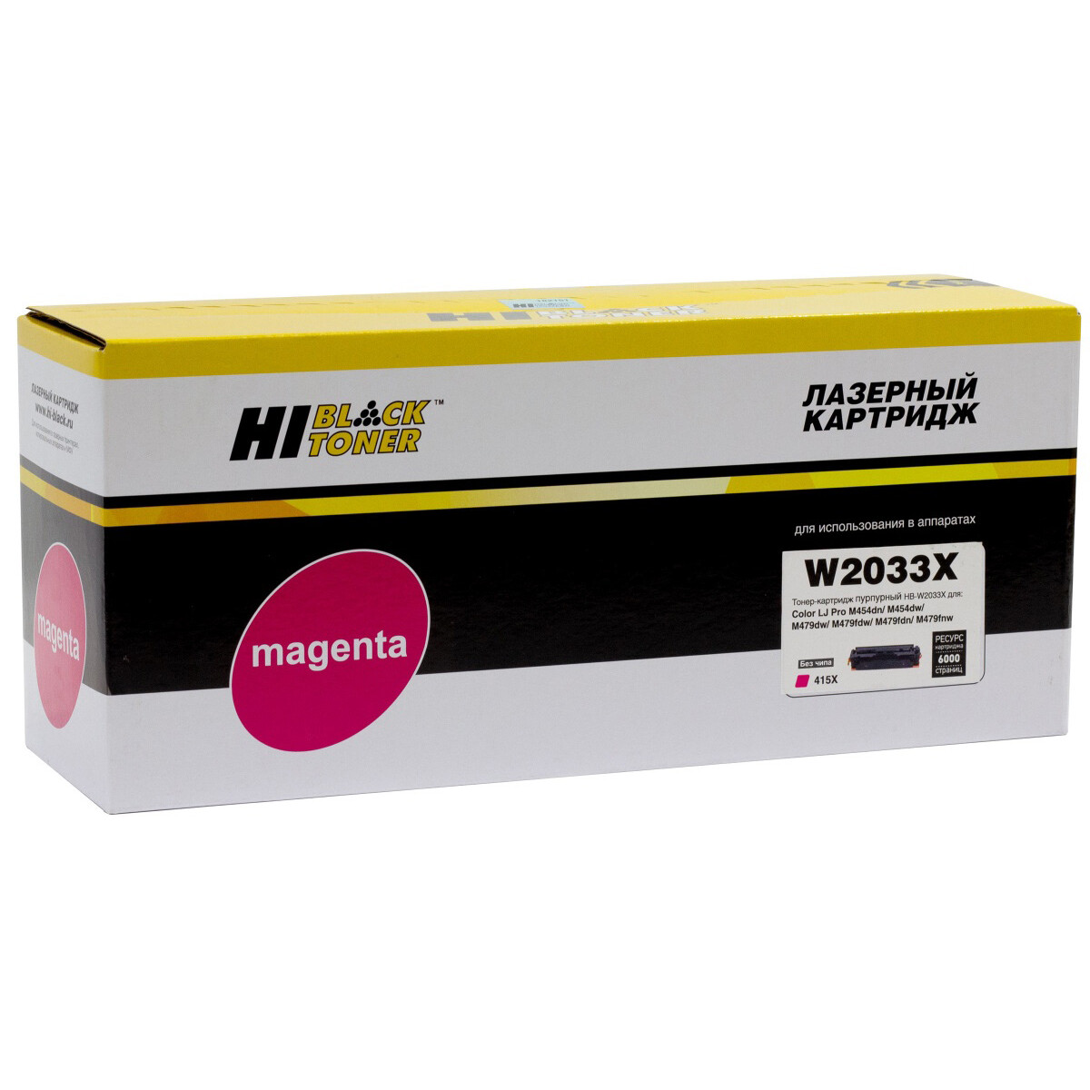 Картридж Hi-Black W2033X Magenta - 98927872