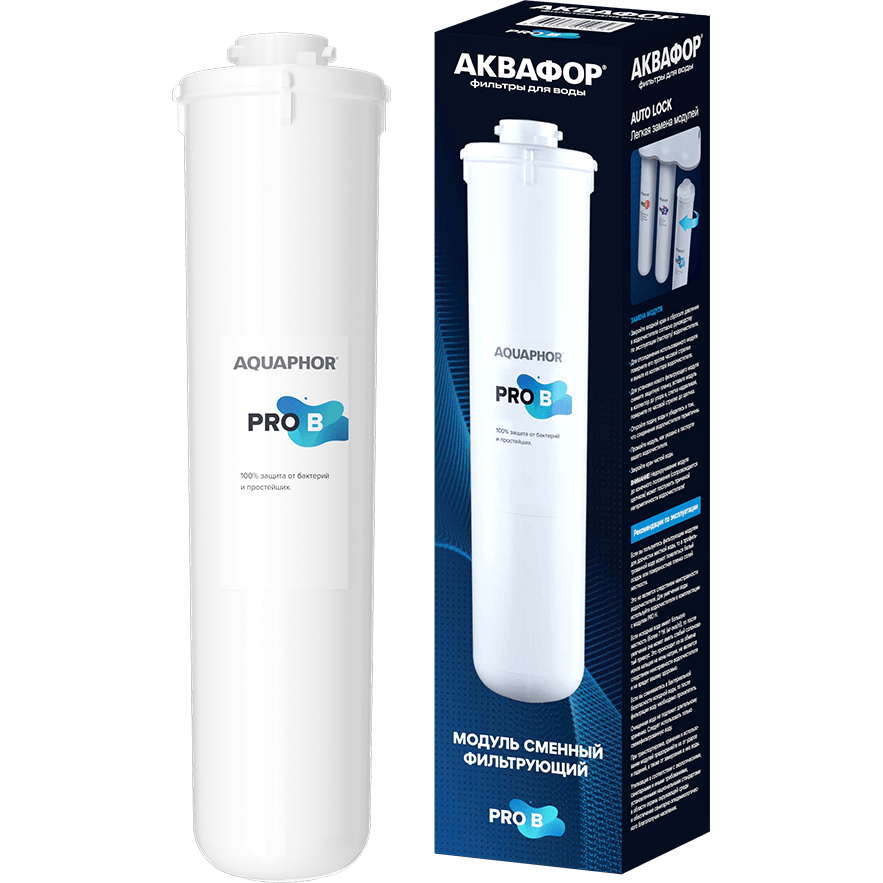 Картридж Аквафор Pro B (1 шт.) - 518551