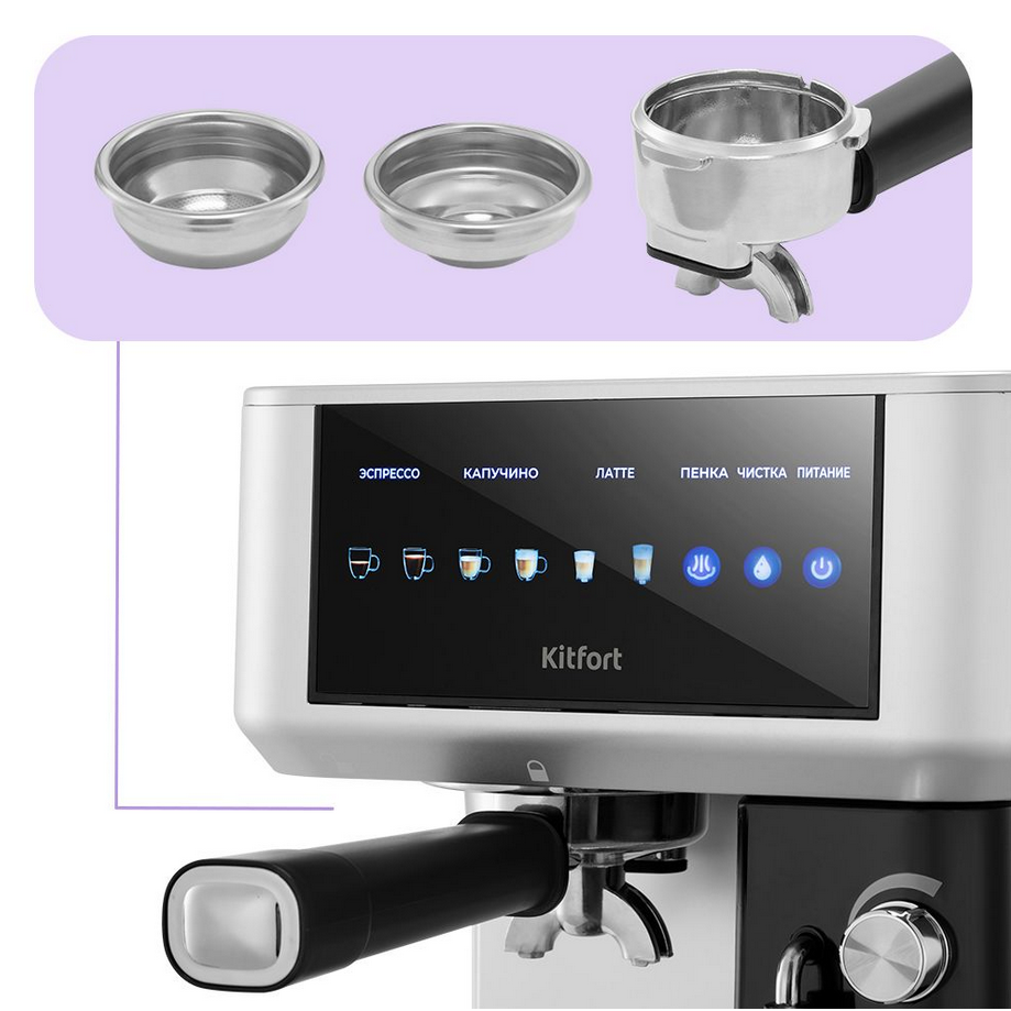 Кофеварка Kitfort KT-7545 - КТ-7545 - фото 2