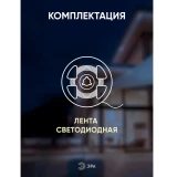 Светодиодная лента ЭРА LS2835-4,8-60-12-2700K-IP65-2year-5m (Б0044109)