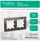Рамка Systeme Electric AtlasDesign ATN000602