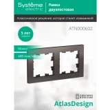 Рамка Systeme Electric AtlasDesign ATN000602