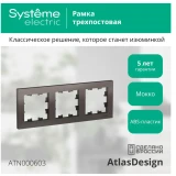 Рамка Systeme Electric AtlasDesign ATN000603