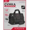 Сумка для инструментов Deli DL430910 - фото 2