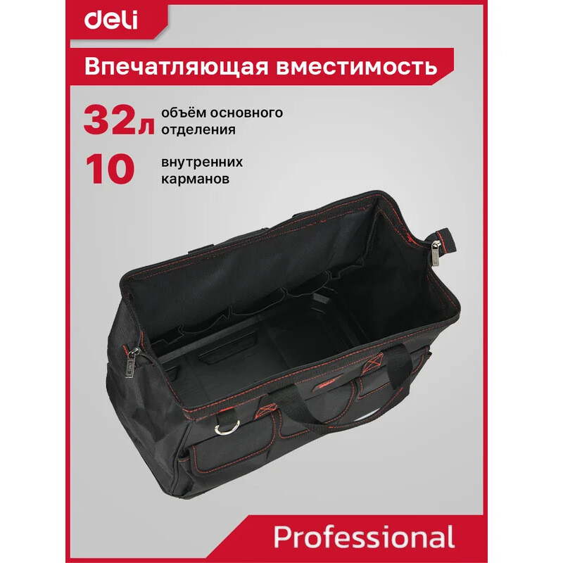 Сумка для инструментов Deli DL430910 - фото 3