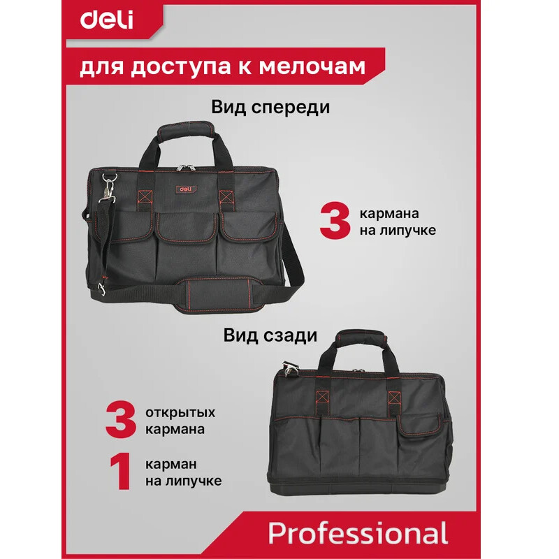 Сумка для инструментов Deli DL430910 - фото 4