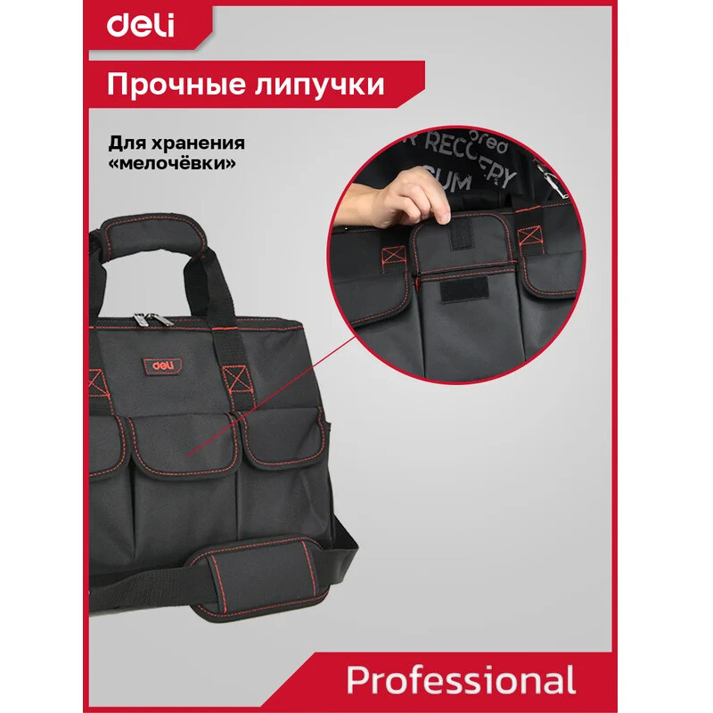 Сумка для инструментов Deli DL430910 - фото 6