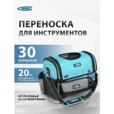 Сумка для инструментов GROSS 90274