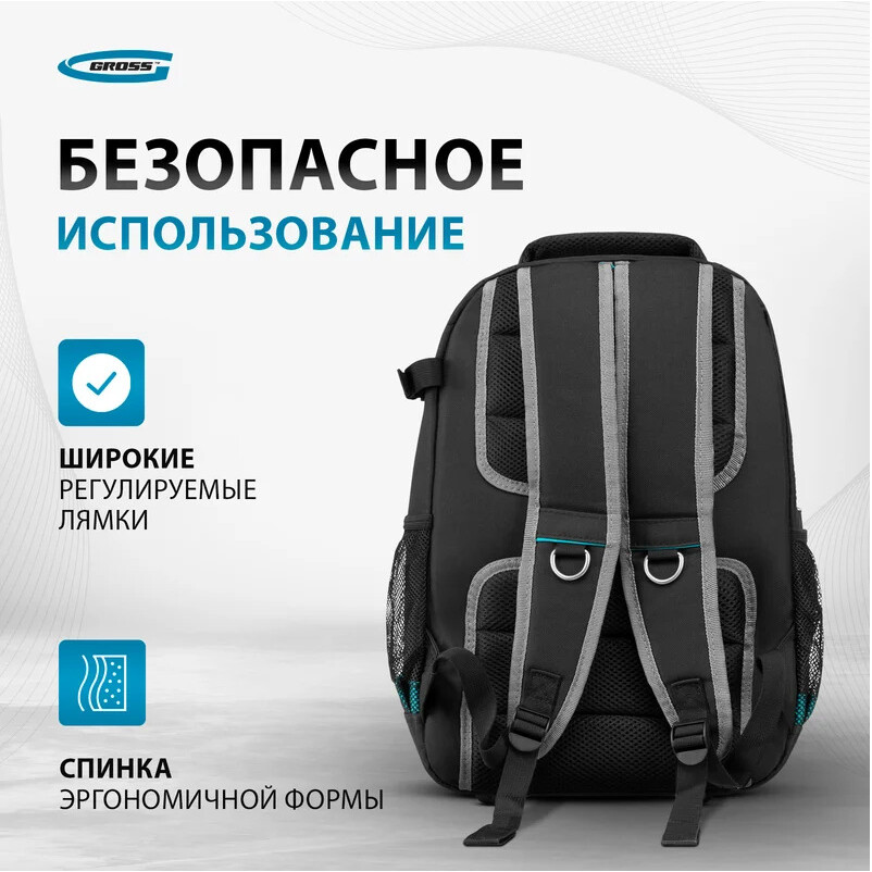 Рюкзак для инструментов GROSS 90278 - фото 5