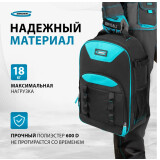 Рюкзак для инструментов GROSS 90278