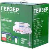 Фильтр для воды ГЕЙЗЕР Престиж 2 12л (20042)