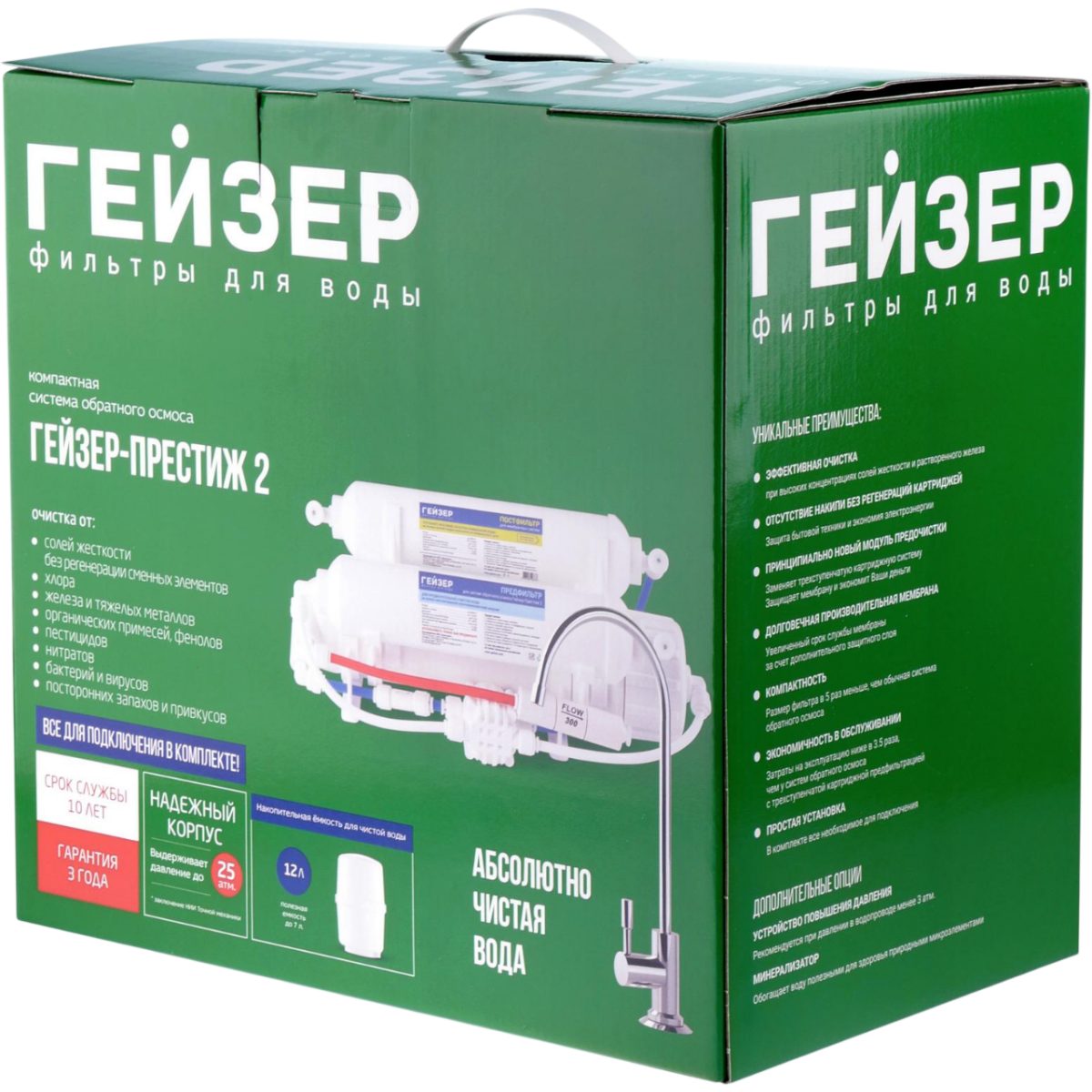 Фильтр для воды ГЕЙЗЕР Престиж 2 12л - 20042 - фото 13