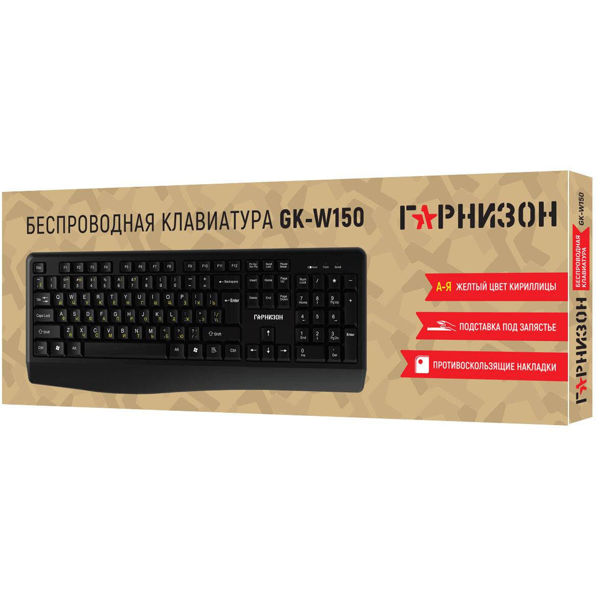 Клавиатура Гарнизон GK-W150 Black - фото 2